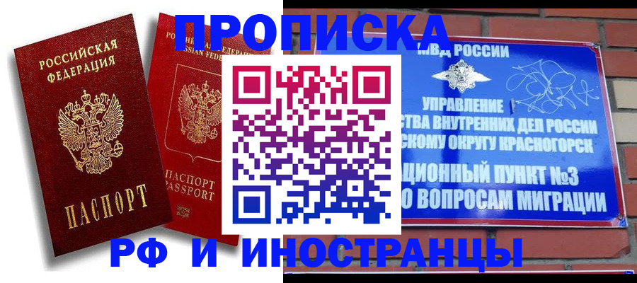 временная регистрация купить в Малоярославце